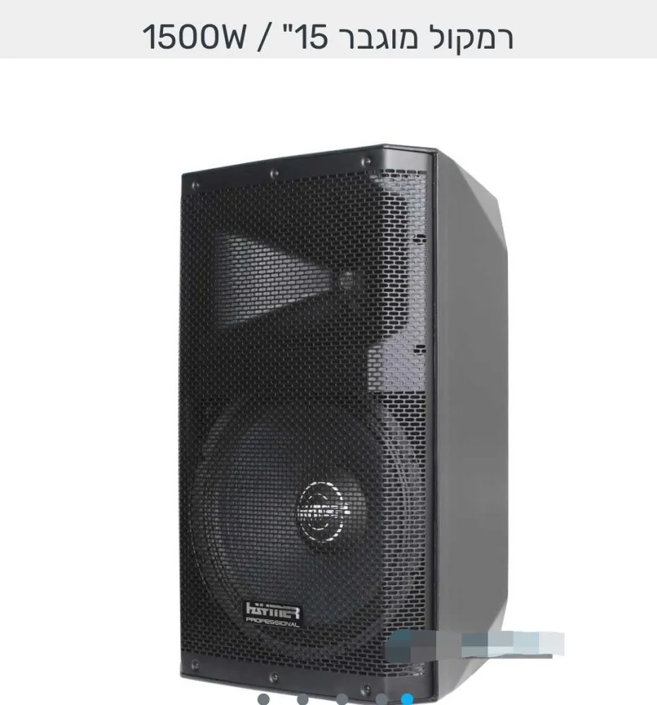 רמקול מוגבר 15 1500w Haymer