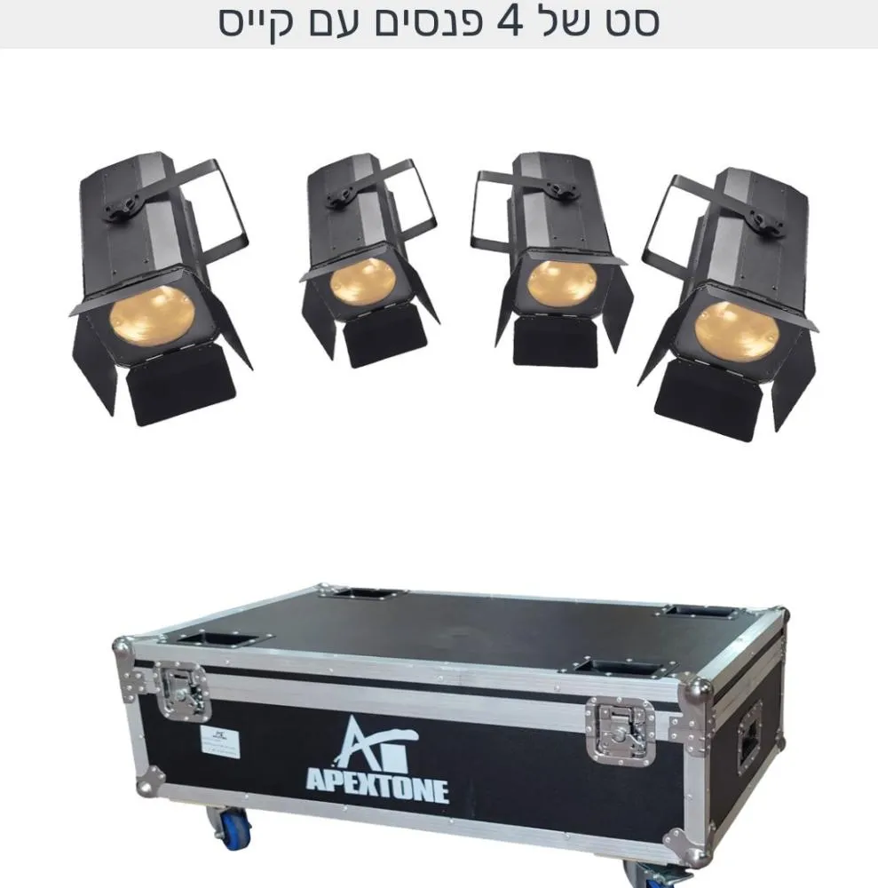 סט של 4 פנסים עם קייס קשיח דגם:SET4 
